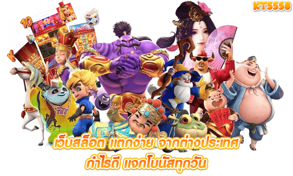 ทาง เข้า kt555